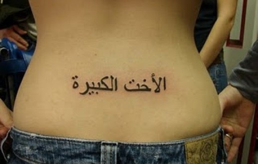 Tatuagens de letras árabes